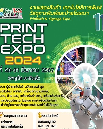 PRINTTECH EXPO 2024 Zipevent