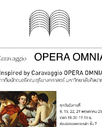 การแสดงดนตรี   “Inspired by Caravaggio OPERA OMNIA” Zipevent