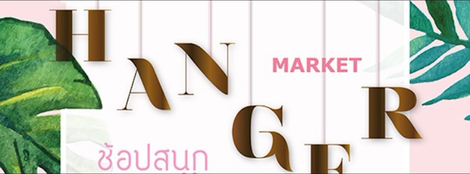 EiiKLEAW Market ตอน Hanger Zipevent