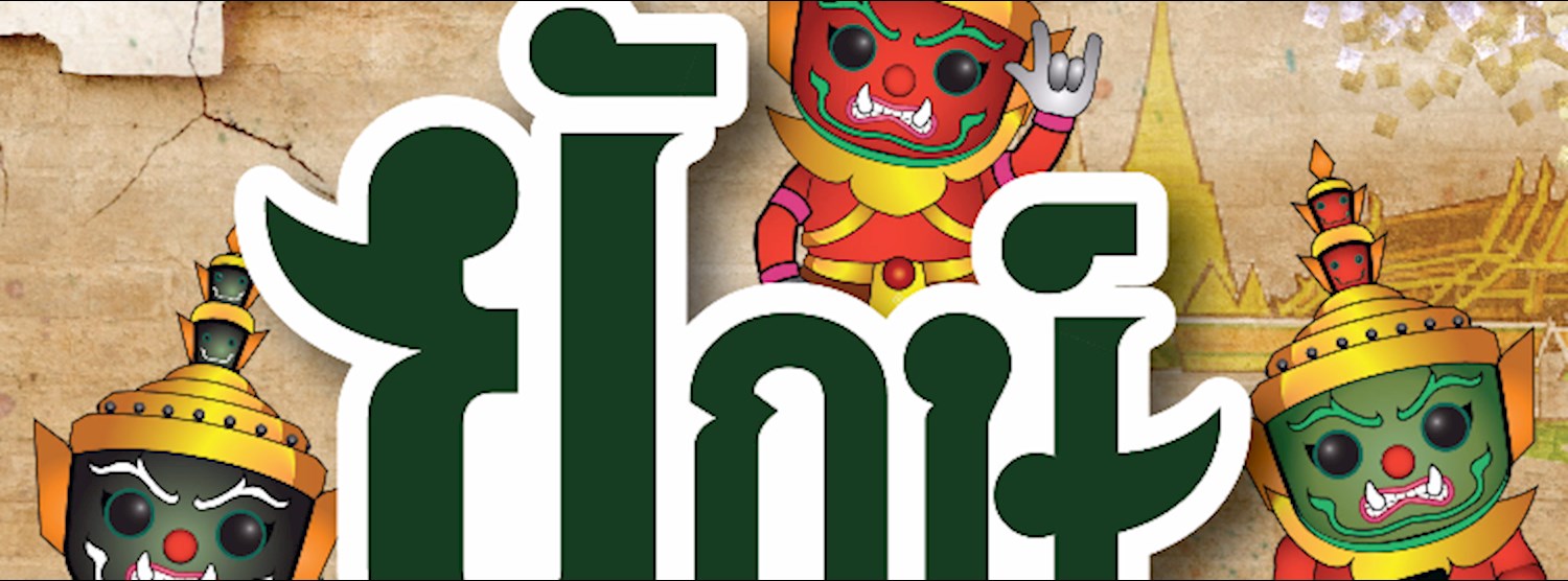 ยักษ์ Cute Zipevent