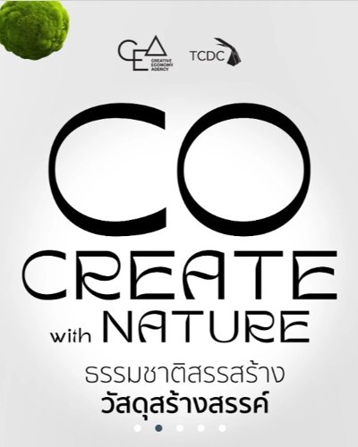Co-Create With Nature : ธรรมชาติสรรสร้าง วัสดุสร้างสรรค์ Zipevent