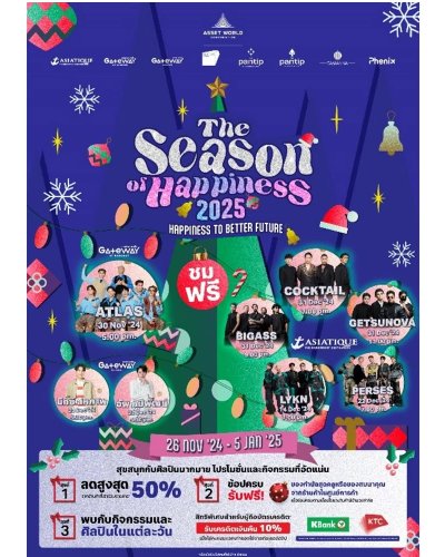 8 ศูนย์การค้าใหญ่ใจกลางเมืองในเครือ AWC ร่วมส่งมอบความสุขส่งท้ายปี  “THE SEASON OF HAPPINESS 2025 – HAPPINESS TO BETTER FUTURE” Zipevent
