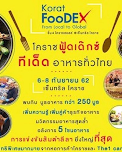 Korat FooDEx Zipevent
