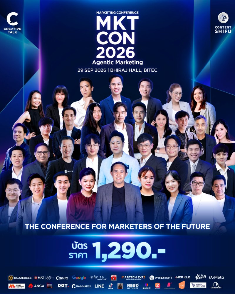 Marketing Conference 2026: Agentic Marketing Zipevent