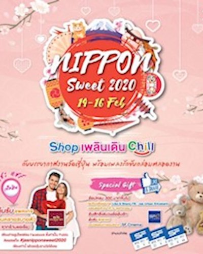 Nippon Sweet 2020 Zipevent