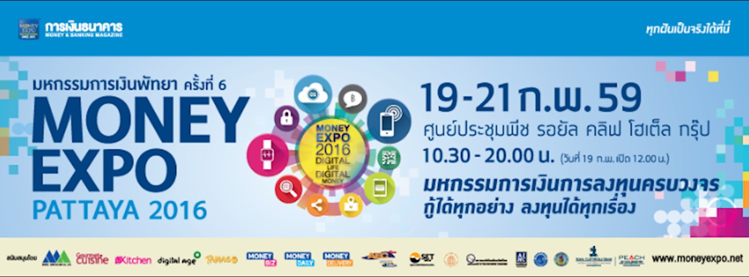 Money Expo Pattaya 2016 Zipevent