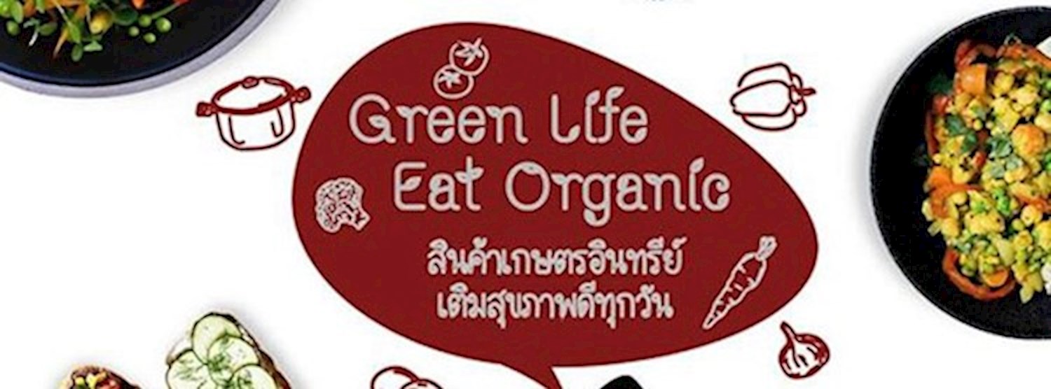 Green Life Eat Organic ครั้งที่ 1 Zipevent