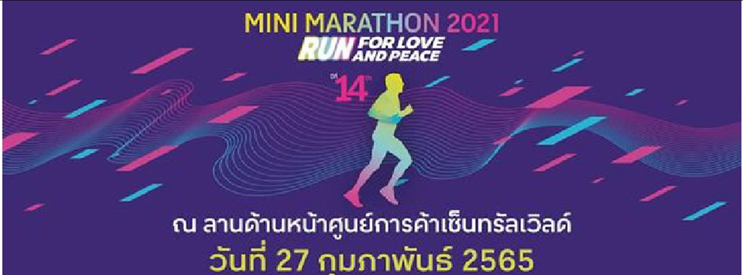 Central Group Mini Marathon 2021 Zipevent