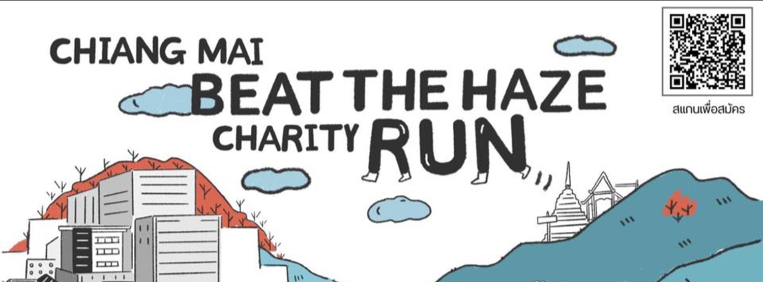 วิ่งเพื่อลมหายใจเชียงใหม่ Zipevent