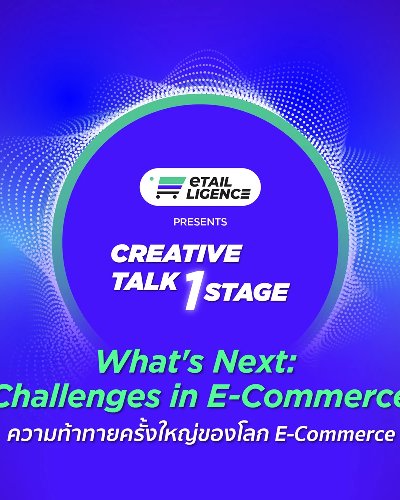 CREATIVE TALK 1 Stage 2024 What’s Next: Challenges in E-Commerce ความท้าทายครั้งใหญ่ของโลก E-Commerce Zipevent