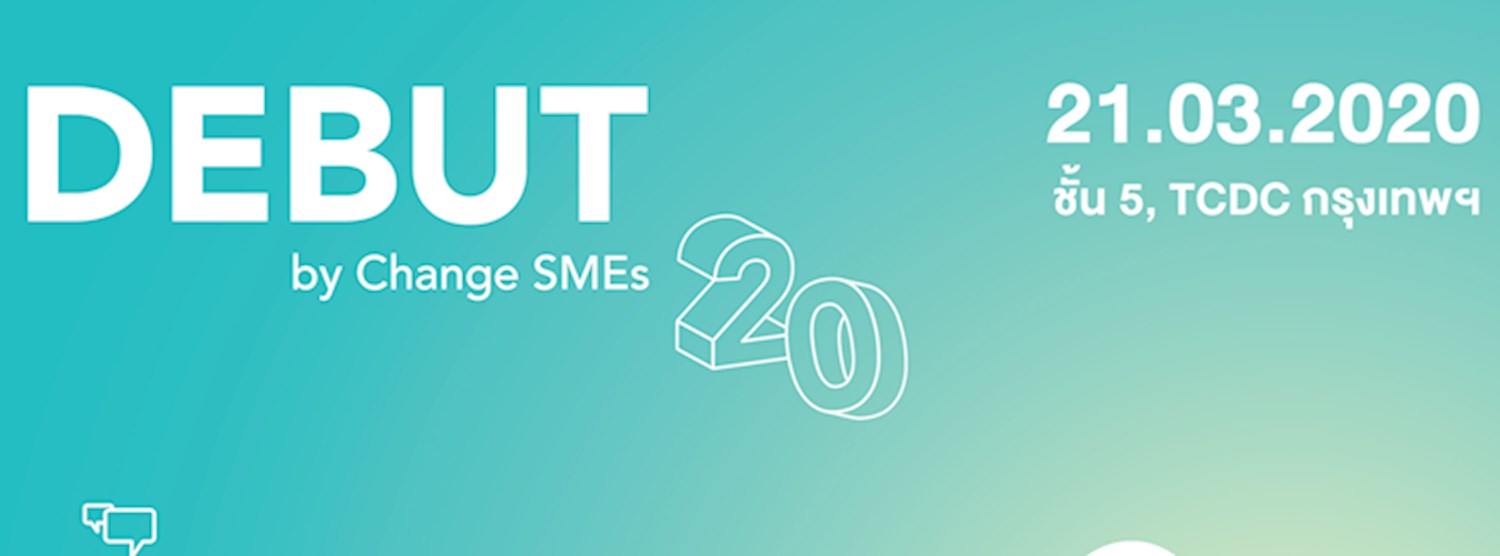 (เลื่อนออกไปไม่มีกำหนด) DEBUT ครั้งที่ 20 “เย็น-เย็น SUMMER FREEZE”  Zipevent