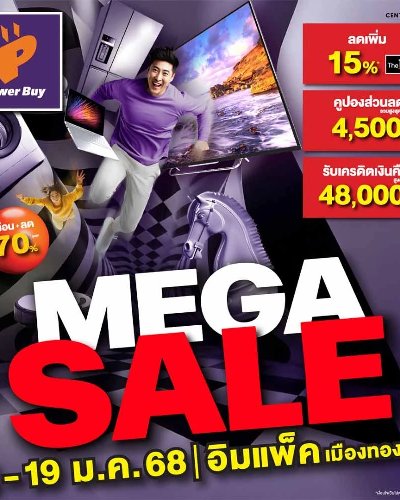 Power Buy MEGA SALE Zipevent