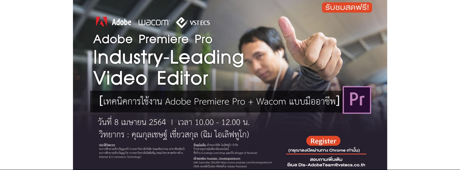 Adobe Premiere Pro Industry-Leading Video Editor [เทคนิคการใช้งาน Adobe Premiere Pro + Wacom แบบมืออาชีพ] Zipevent
