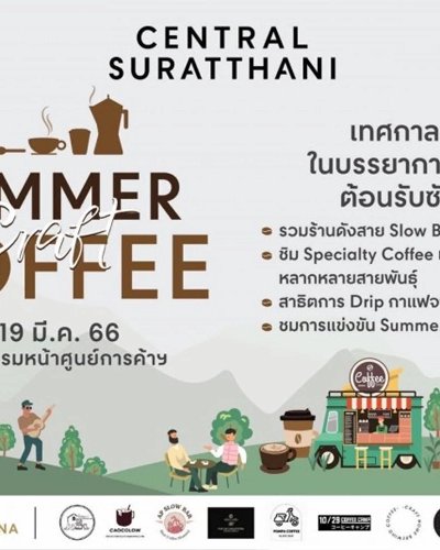 Summer Craft Coffee Zipevent