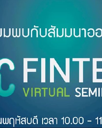 SEC FinTech Virtual Seminar 2020 Zipevent