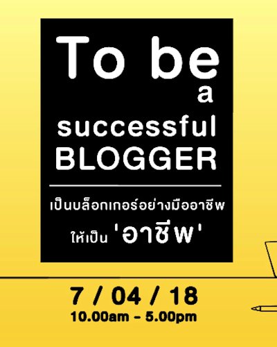 To be a successful Blogger Zipevent