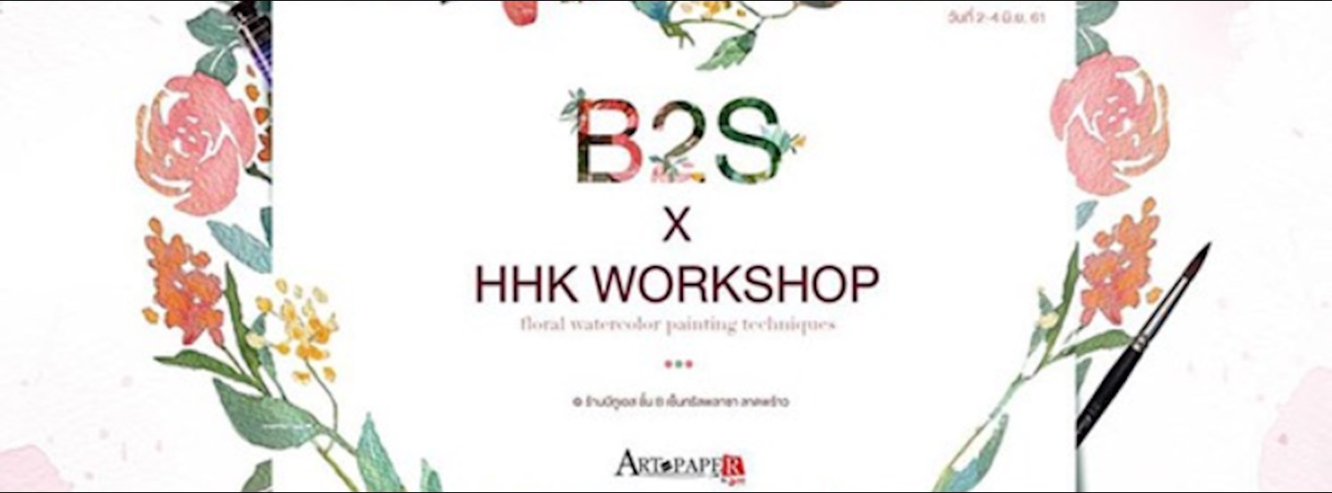 Floral Watercolor painting Zipevent