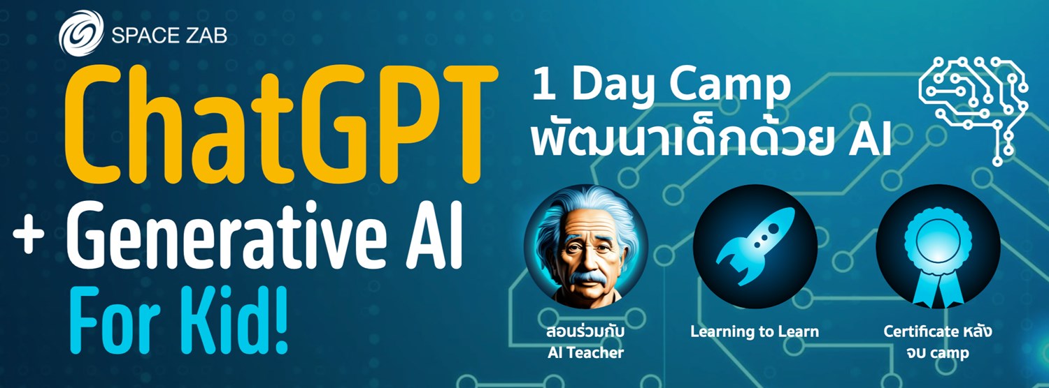 ChatGPT + Generative AI for Kids Camp Zipevent