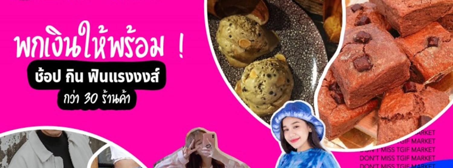 TGIF MARKET Zipevent