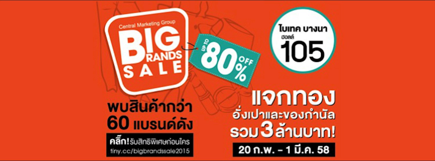 Big Brand Sale 2015 Zipevent