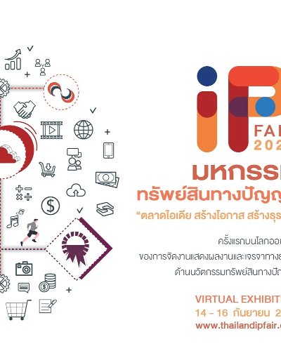 IP FAIR 2021 Zipevent