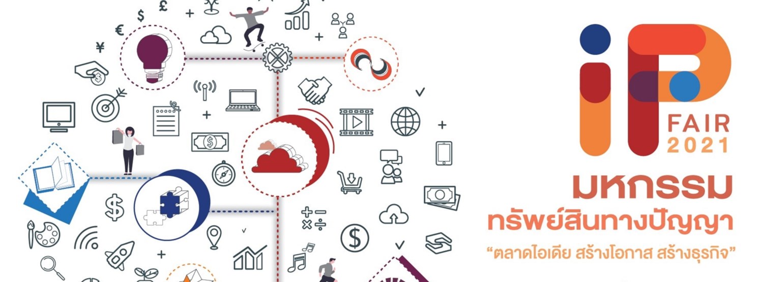 IP FAIR 2021 Zipevent