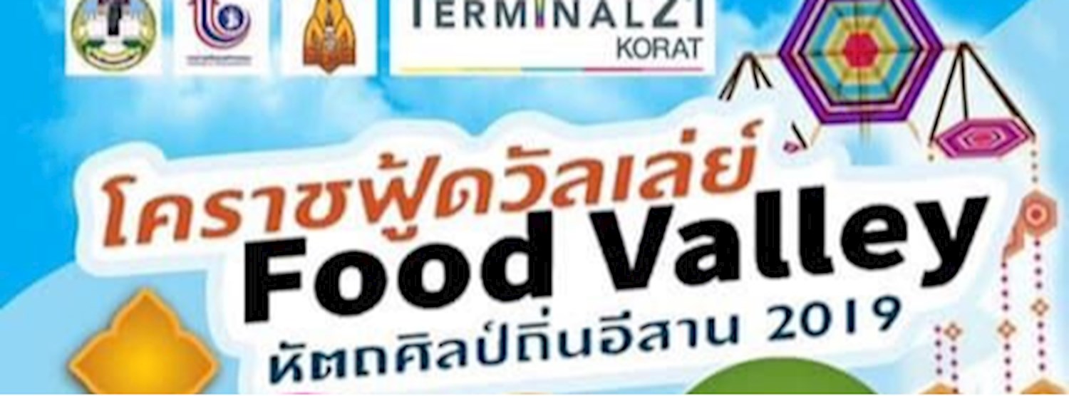 โคราช Food Valley หัตถศิลป์ถิ่นอีสาน 2019 Zipevent