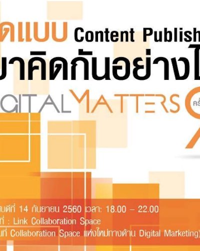 Digital Matters 9 Zipevent
