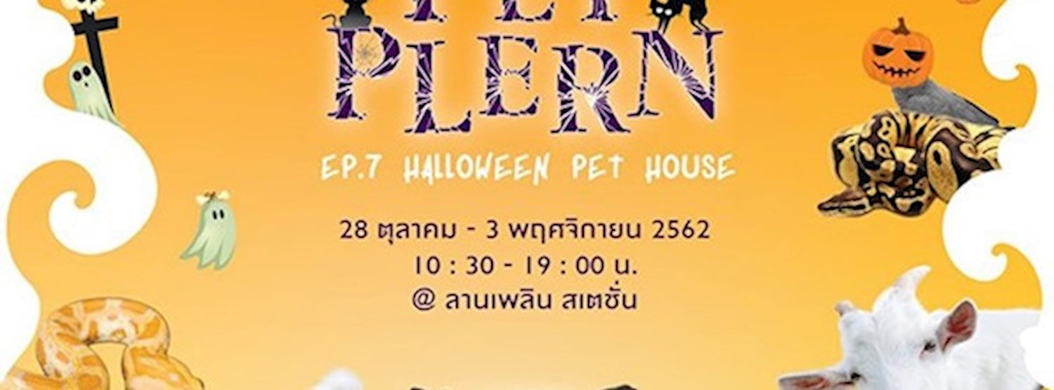 Pet Plern EP.7 : Halloween Pet House Zipevent