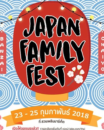 Japan Family Fest (Banzai Chaiyo) Zipevent