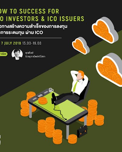 How to Success  for ICO Investors & ICO Issuers แนวทางสร้างความสำเร็จของลงทุน และการระดมทุน ผ่าน ICO Zipevent