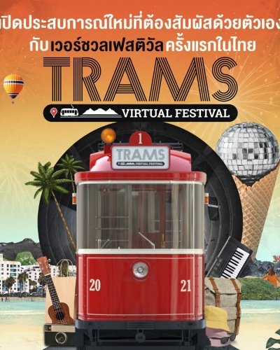 TRAMS Virtual Festival Zipevent