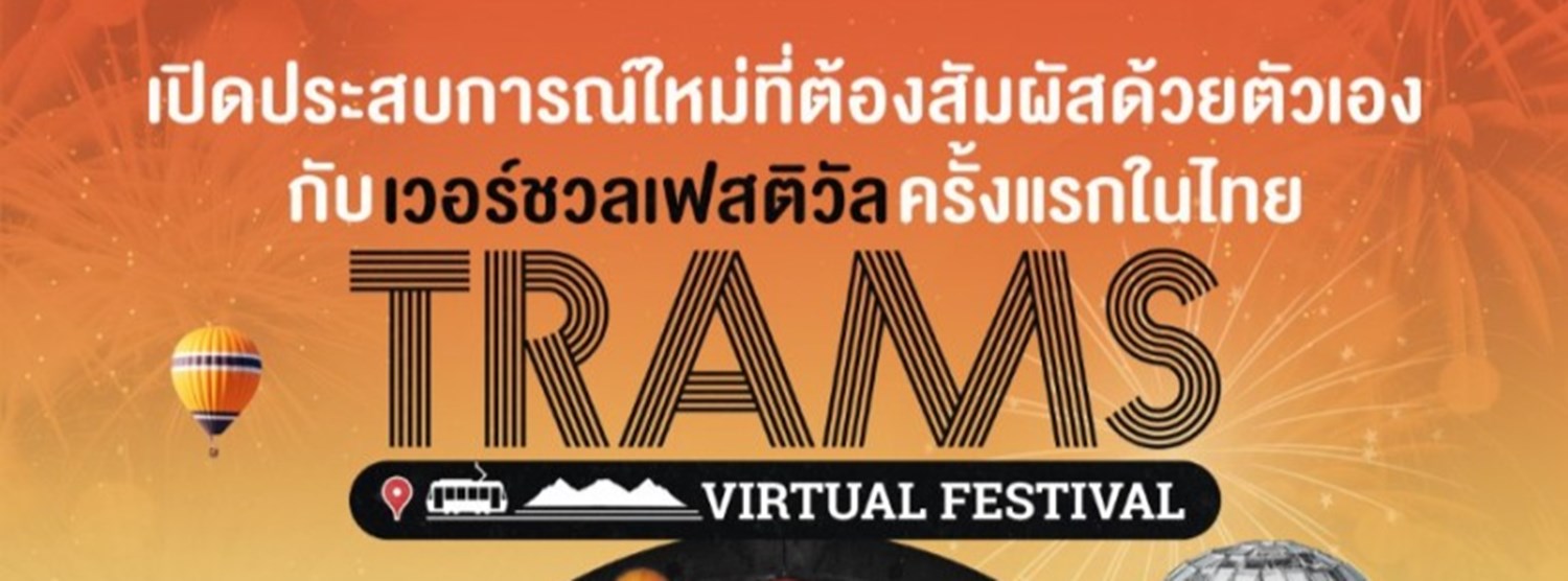 TRAMS Virtual Festival Zipevent