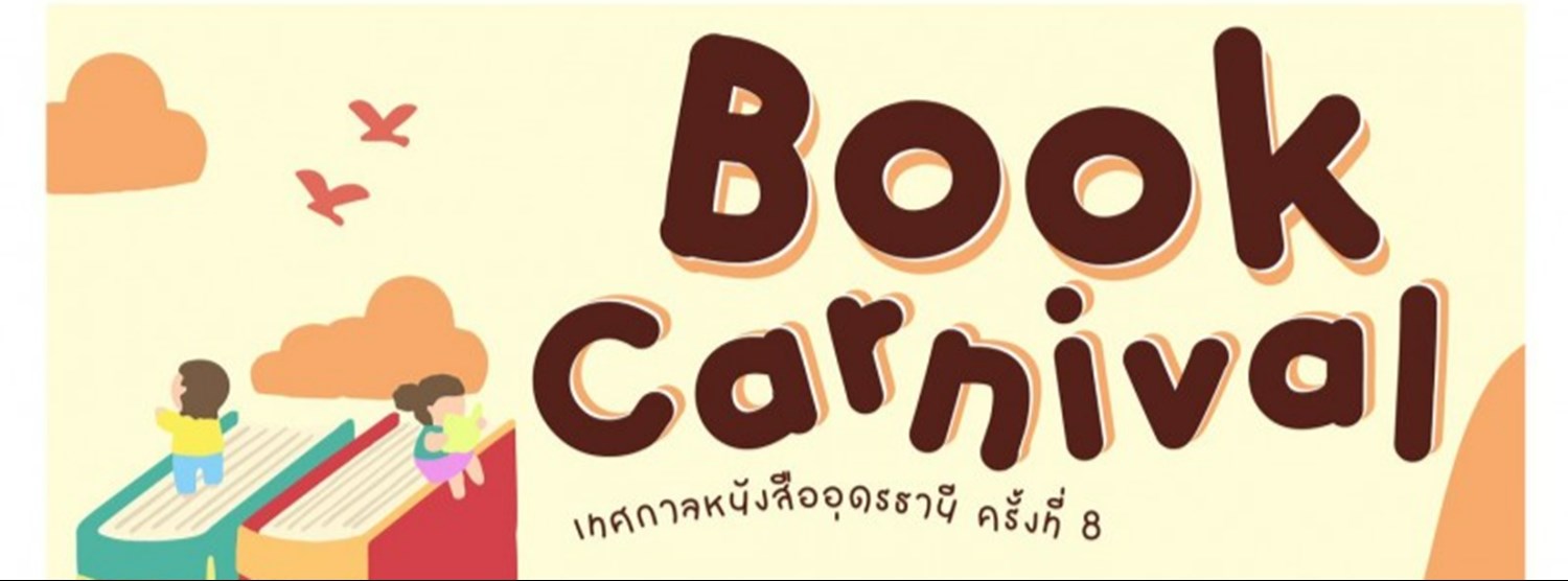 เทศกาลหนังสืออุดร ครั้งที่ 8 Zipevent