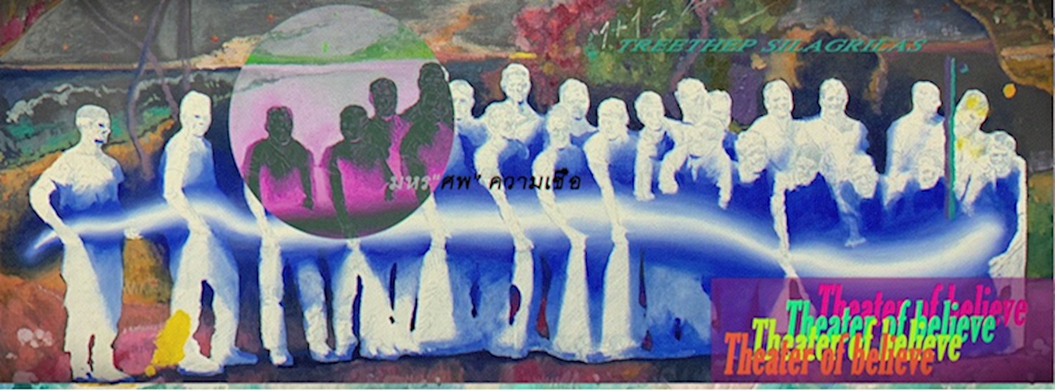 มหร”ศพ”ความเชื่อ Theater of Believe Zipevent