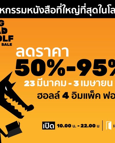 Big Bad Wolf Book Sale Bangkok 2022 Zipevent