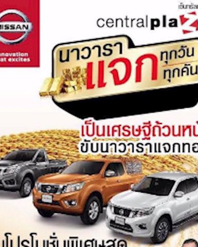 Nissan Inovation That Excites Zipevent