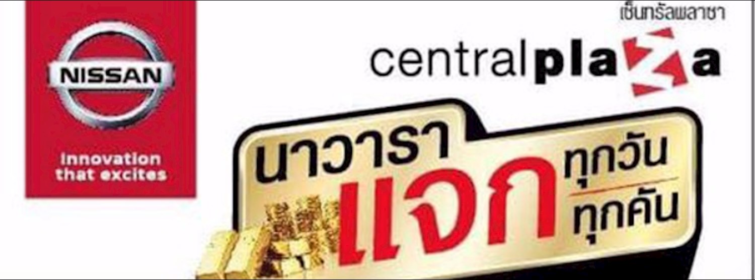 Nissan Inovation That Excites Zipevent