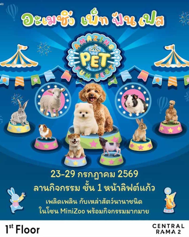 AMAZING PET FUN FEST Zipevent