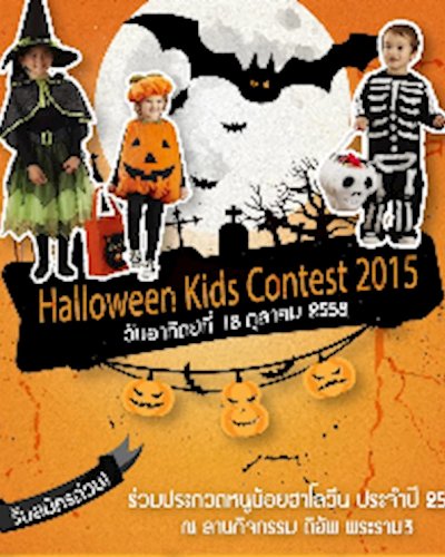 Halloween Kids Contest 2015 Zipevent