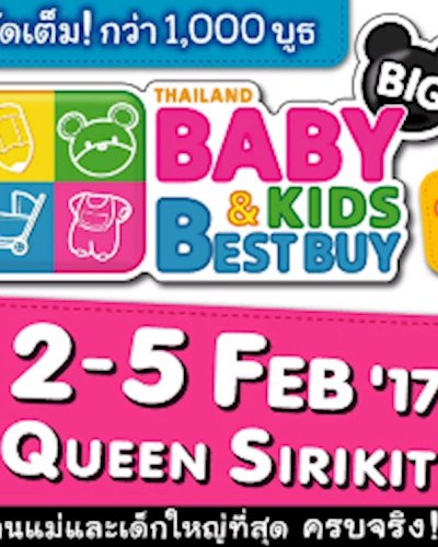 Thailand Baby and Kids Best Buy ครั้งที่ 26 Zipevent