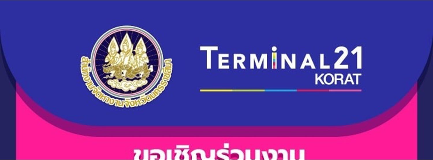 นัดพบแรงงานและโลกอาชีพจังหวัดนครราชสีมา Zipevent