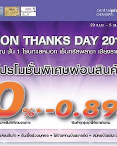 AEON Thanks Day 2016 Zipevent