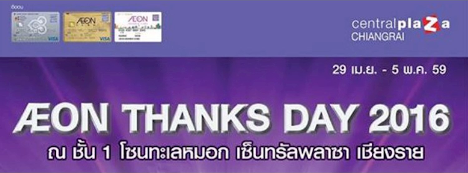 AEON Thanks Day 2016 Zipevent