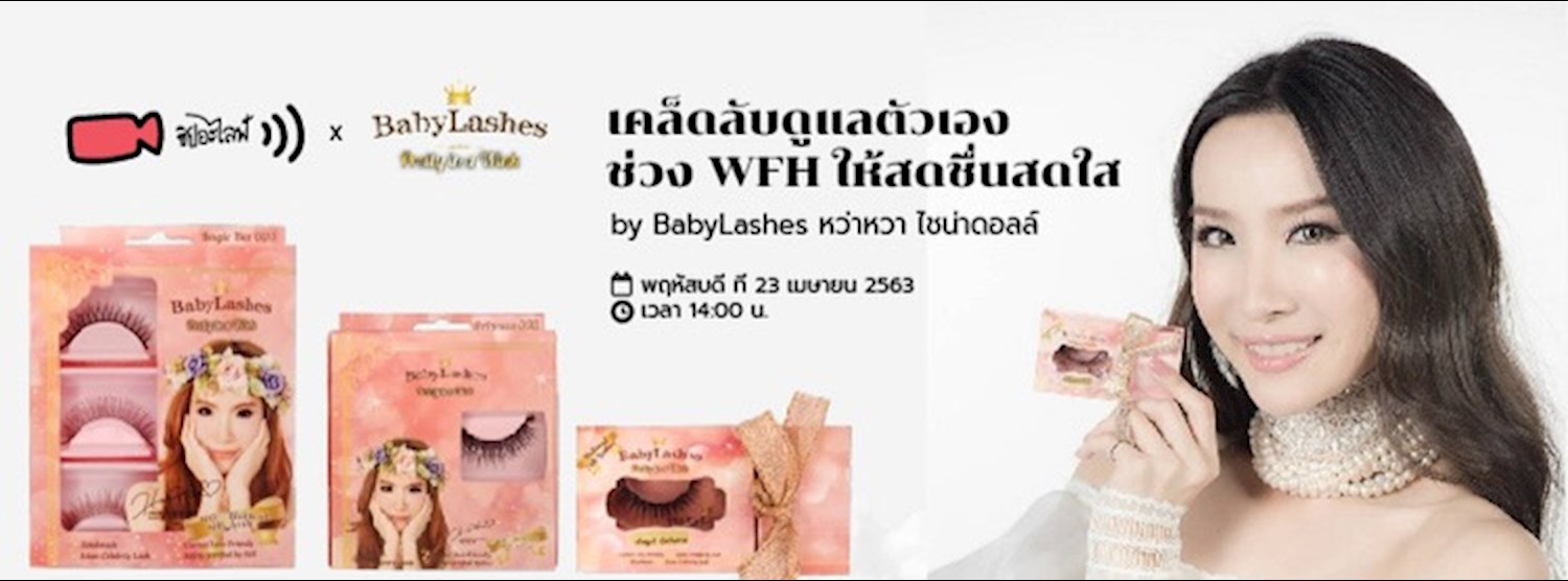 Babylashes x Zipevent Special Promotion Zipevent