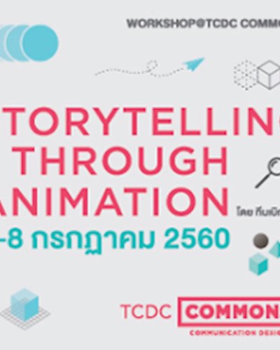 Storytelling through animation โดย ทีมเบิกเนตร  Zipevent