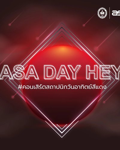 ASA DAY HEY คอนเสิร์ตสถาปนิกวันอาทิตย์สีแดง Zipevent