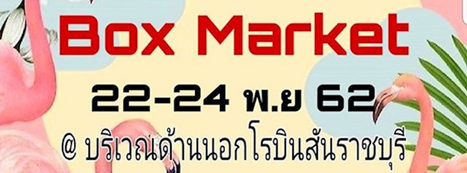 Box Market Zipevent