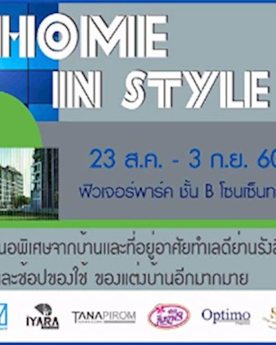 Home in Style 2017 @Futurepark Ep.2 Zipevent
