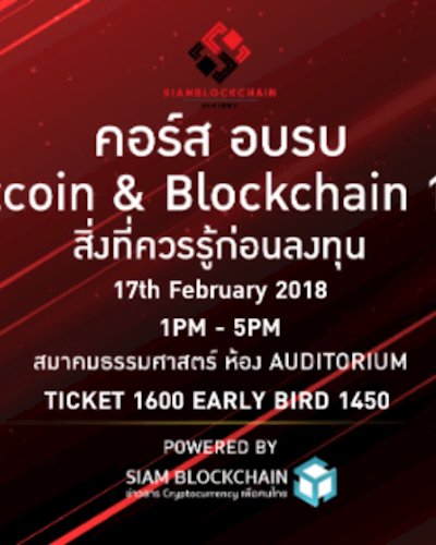 “Bitcoin & Blockchain 101: สิ่งที่ควรรู้ก่อนลงทุน” Zipevent